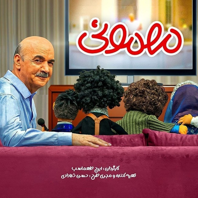 دانلود آهنگ مهمونی